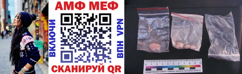 АМФ VHQ  Купить закладки  Лысково 