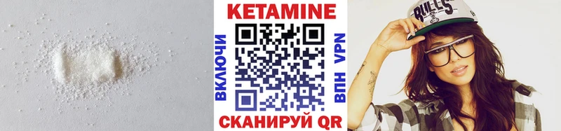 Купить где  Лысково  Кетамин VHQ 