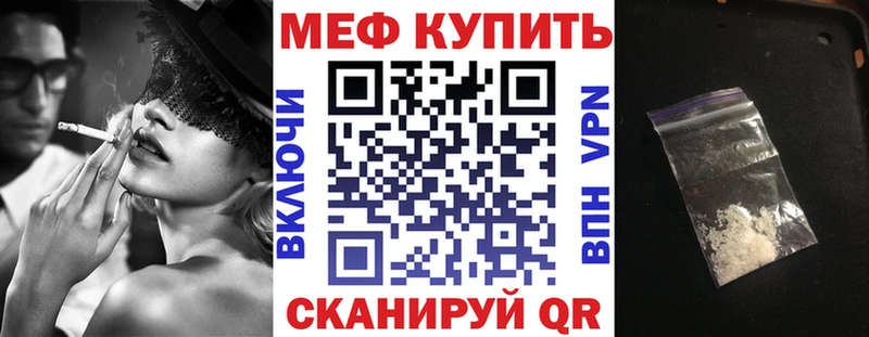 Меф mephedrone  Лысково 