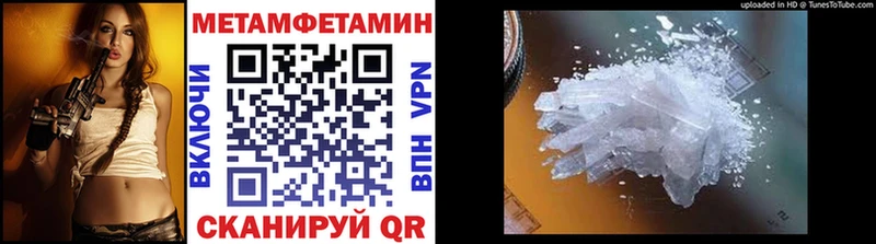 Метамфетамин винт  Купить где  Лысково 